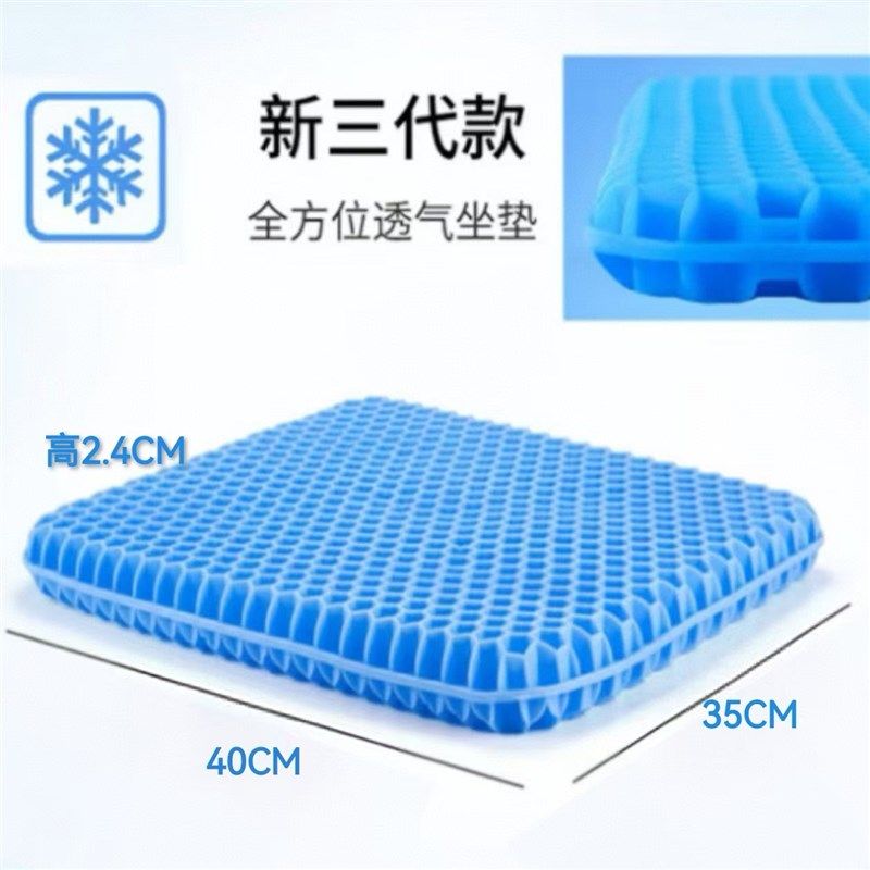 凝胶坐垫夏季椅子办公室久坐椅垫屁垫防屁股痛座垫蜂窝硅胶冰凉垫,居家布艺,椅垫,淘宝优惠券,粉丝福利购,淘宝优惠卷