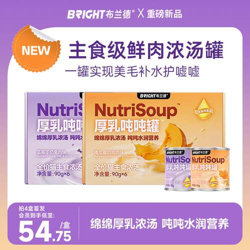 厚乳吨吨罐全价猫主食浓汤羊奶味成猫幼猫通用营养补水汤罐