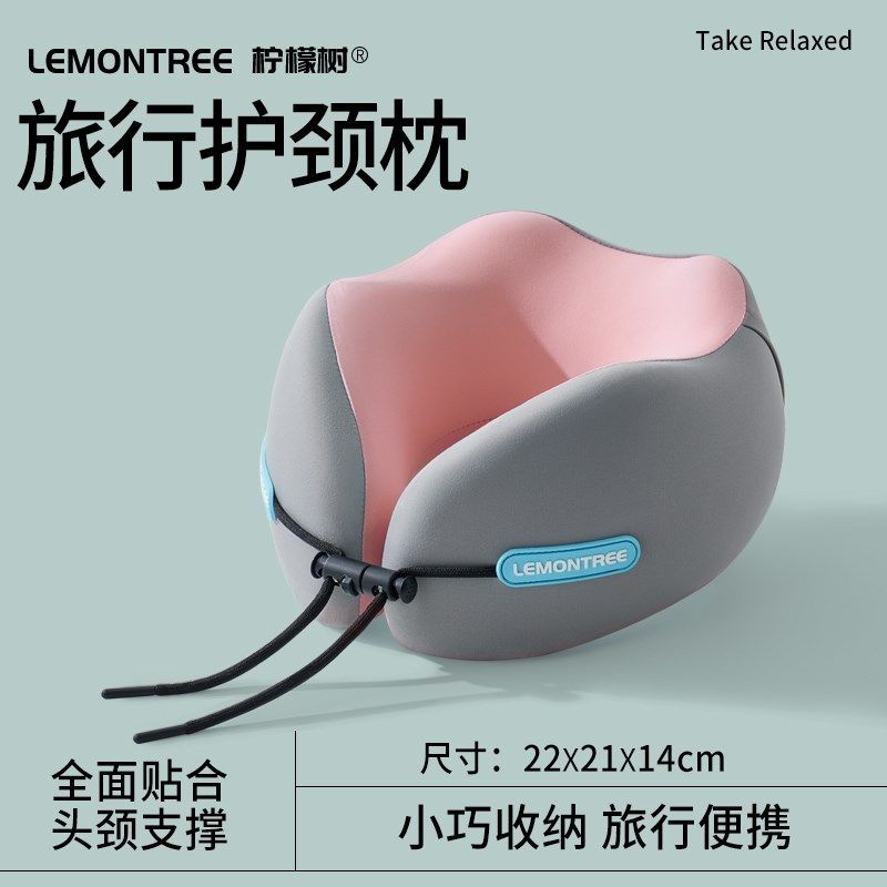 u型枕颈枕旅行便携式飞机坐车护颈枕头睡觉脖子靠枕旅游专用u形枕,床上用品,U型枕/便携枕,淘宝优惠券,粉丝福利购,淘宝优惠卷