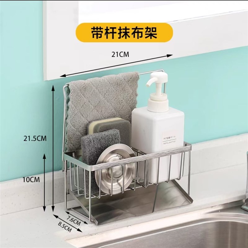 304不锈钢厨房海绵沥水置物架水槽台面家用洗洁精洗碗抹布收纳架
