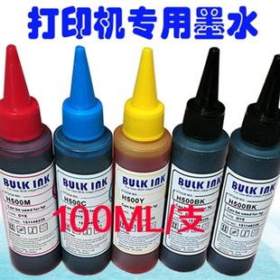 2620打印机大容量可加墨 5020 兼容hp65XL墨盒黑色连喷2655 2652