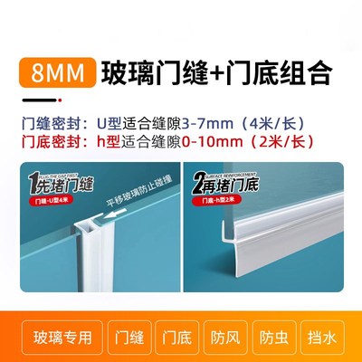 双开玻璃门密封条门缝防风防尘透明硅胶条阳台推拉门U型磁吸胶条