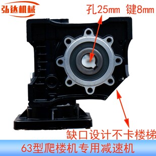 爬楼机配件RV50    63蜗杆蜗轮齿轮铝壳小型专用缺口减速机