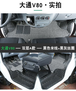 上汽大通v80专用脚垫v90全包围专车前排客车雪妮丝圈脚垫 V80地垫