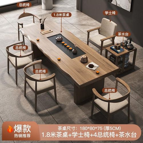 实木茶桌茶盘一体泡茶桌椅组合后现代简约办公室功夫茶台大板桌子
