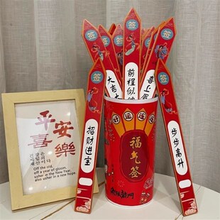 抽签道具上上签福气新年好运2025新款彩色装饰亚克力签桶发财氛围