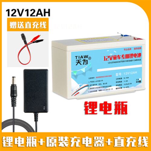 6v4.5ah儿童电动摩托车玩具汽车锂电池童车12v7v12