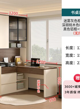 2025新款转角书桌书架一体桌子家用学生书桌书柜靠墙电脑桌9FL55