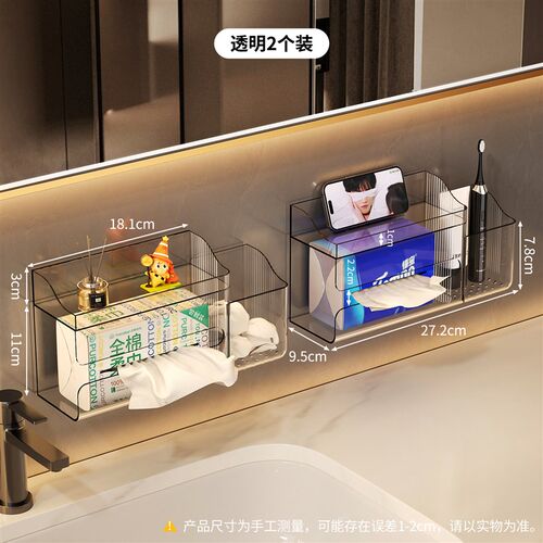 洗脸巾收纳盒壁挂化妆室二次利用废弃擦脸面巾纸盒子多功能置物架