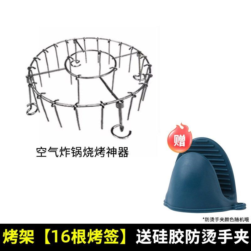 空气炸锅烤架烤24串架烤箱架烧烤圆形吊挂烤肉不锈钢立式肉串架,厨房/烹饪用具,其它,淘宝优惠券,粉丝福利购,淘宝优惠卷