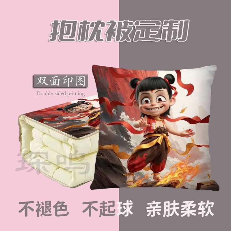 哪吒抱枕被子两用二合一办公室午睡枕头车载内抱枕被折叠毯子枕头,居家布艺,抱枕被,淘宝优惠券,粉丝福利购,淘宝优惠卷