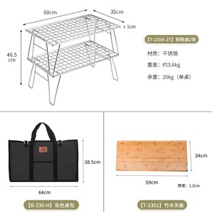 柯曼不锈钢折叠网桌户外轻量烧烤煮茶围炉桌子焚火桌置物架T 235A