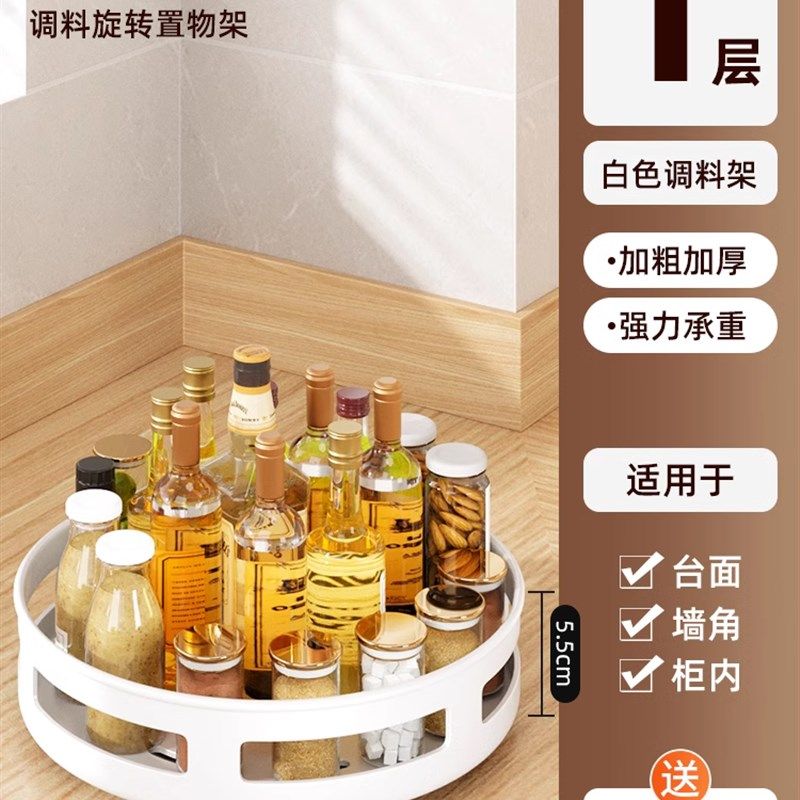 厨房调料置物架可旋转台面转角多功能收纳调味品油盐酱醋瓶佐料架,厨房/烹饪用具,调料置物架,淘宝优惠券,粉丝福利购,淘宝优惠卷