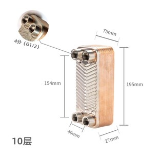 不锈钢钎焊板式换热器油水冷却器氟水蒸发器冷凝器小型油水冷却器