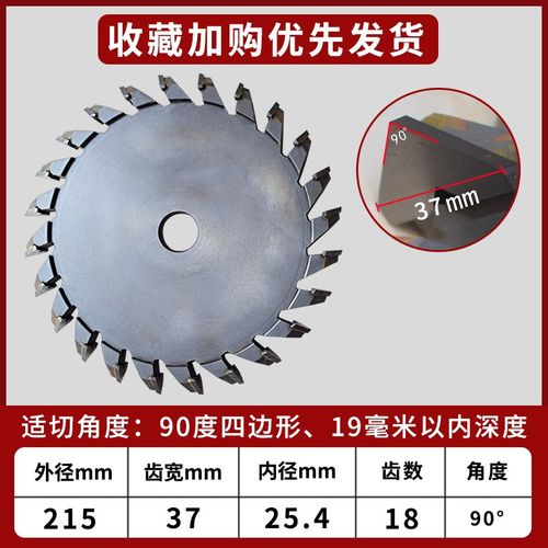 进口T型铝材装饰条专用三角齿配机锯片直角90切割4560