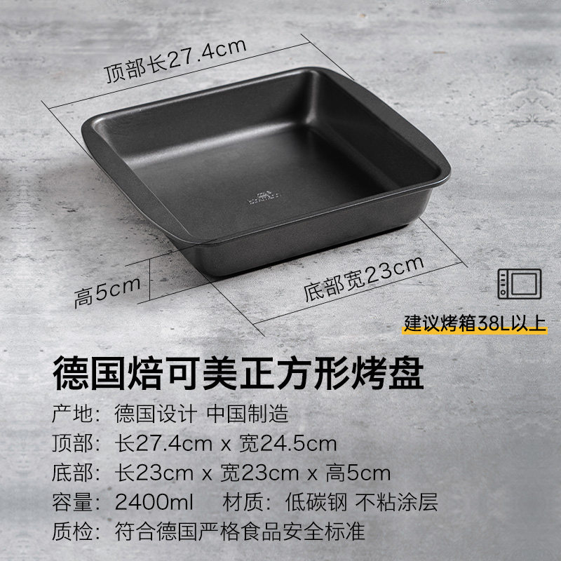 德国吐司蛋糕模具烤盘烤箱用烘培烘焙工具提拉米苏面包模具