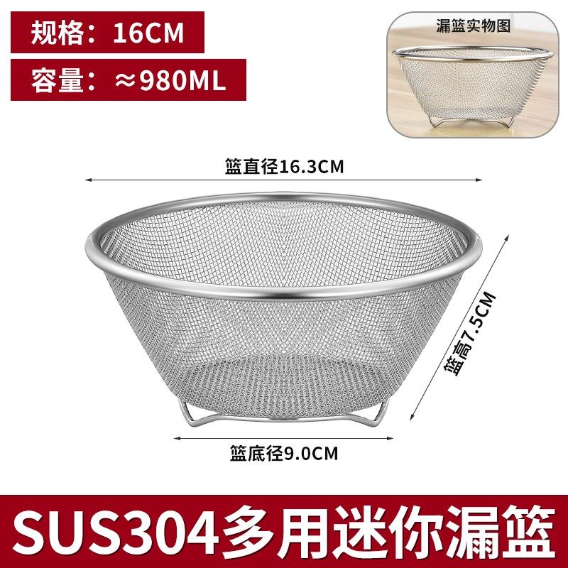 304不锈钢迷你沥水篮网篮搭配实盆过滤菜盆密网漏盆接水盆水果篮,餐饮具,洗菜盆/沥水篮/漏水筛,淘宝优惠券,粉丝福利购,淘宝优惠卷
