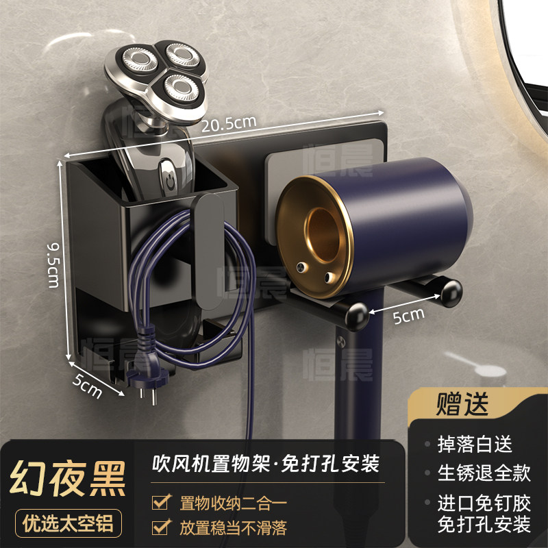 免打孔吹风机置物架化妆室吹风机挂架浴室壁挂式吹风机支架收纳神,家庭/个人清洁工具,吹风机置物架,淘宝优惠券,粉丝福利购,淘宝优惠卷