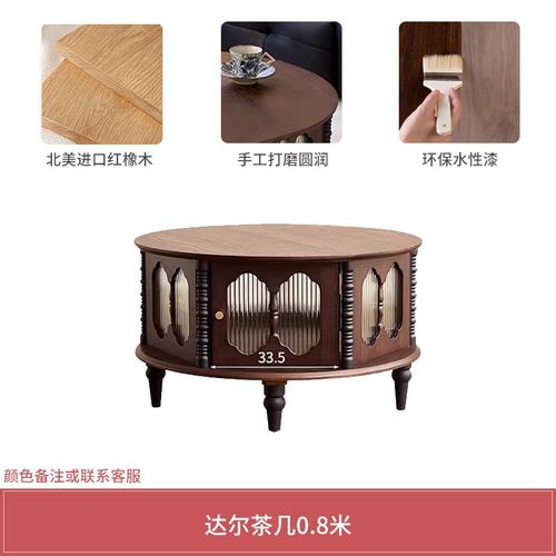 法式复古实木达尔茶几家用客厅中古风小户型电视柜组合圆形茶桌