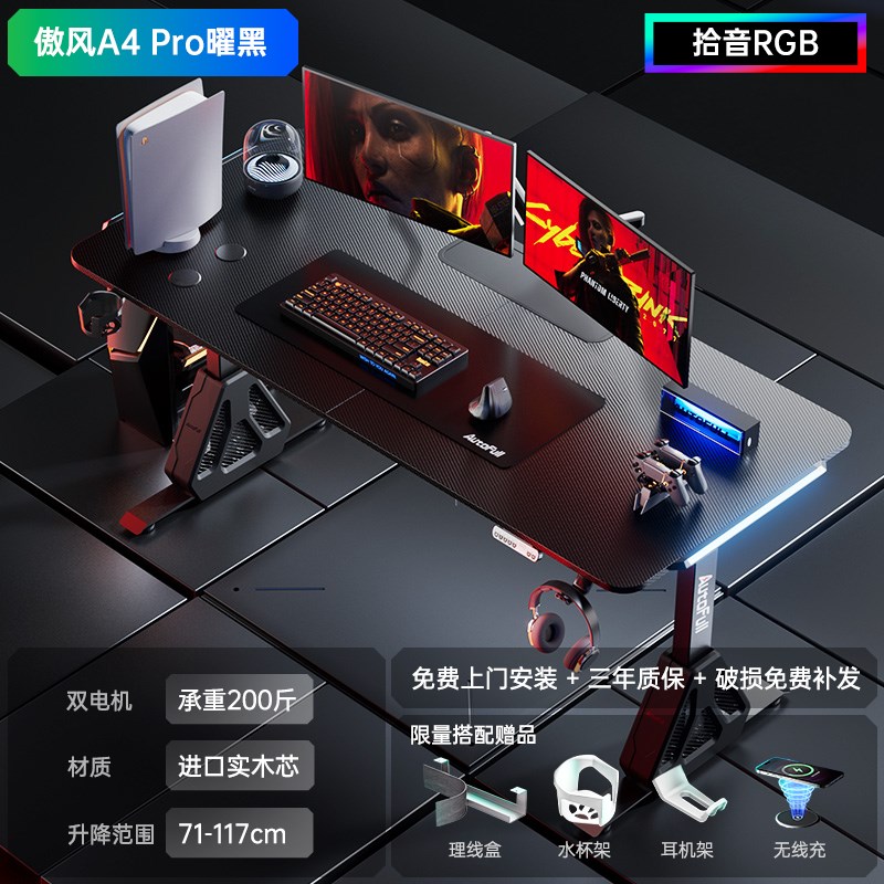 A4 Pro电竞桌双电机智能实木升降桌居家办公电脑桌双人书桌子