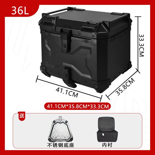 全黑压纹/全白平面铝合金尾箱摩托车后备箱电动车后尾箱