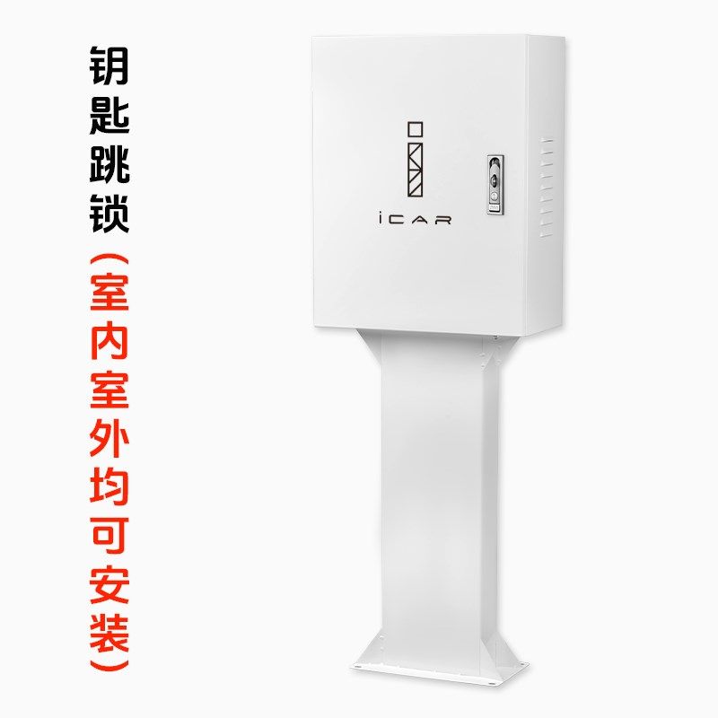 适用奇瑞icar03/03T/v23充电桩保护箱室内壁挂式户外立柱防雨水箱