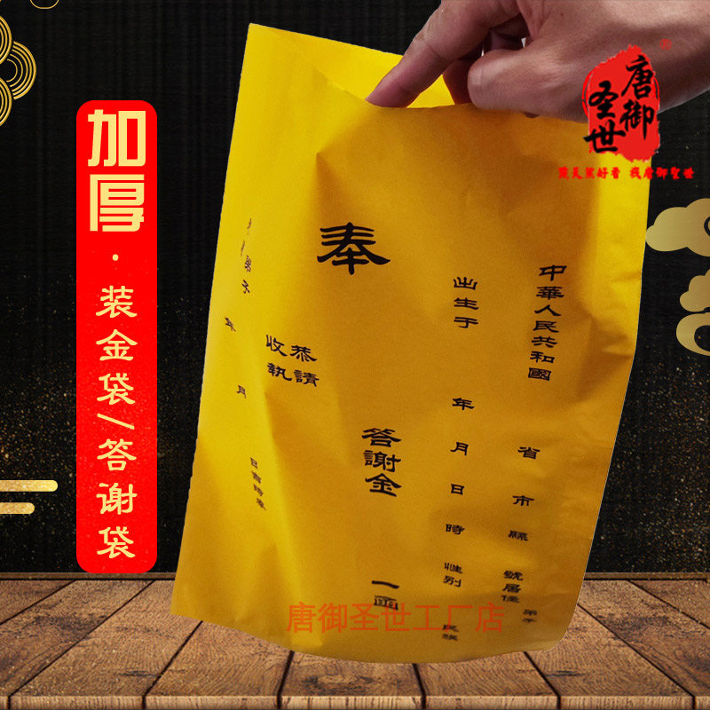 50个大号小号装金袋答谢金袋元宝袋子纸袋子私利袋寿私袋黄钱袋砖,包装,牛皮纸袋,淘宝优惠券,粉丝福利购,淘宝优惠卷