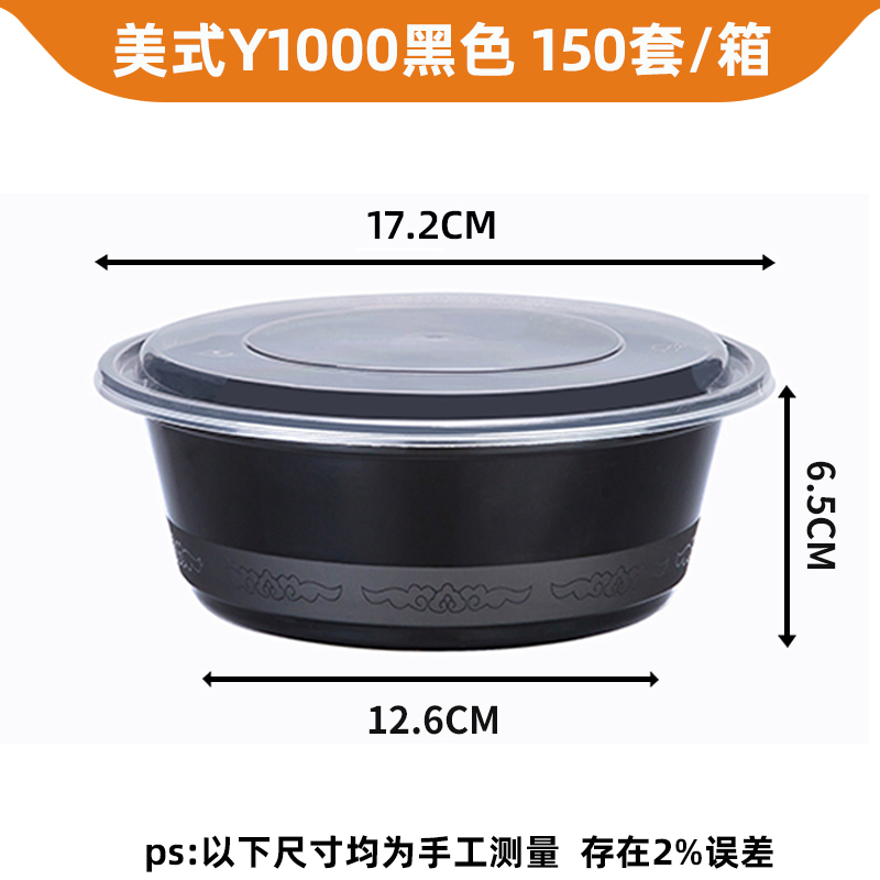 美式圆形900ml一次性餐盒外卖打包盒700长方形黑色塑料快餐盒饭盒
