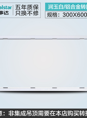 安装配件转接框PVC吊顶塑料扣板石膏板专用300*300 /300*600尺寸