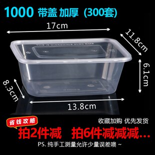 一次性餐盒500/1000ml长方形加厚方盒商用塑料透明外卖饭盒打包盒