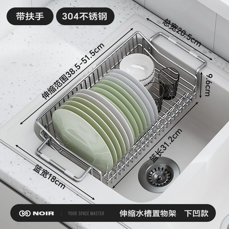 水槽伸缩置物架304不锈钢厨房洗碗池碗碟筷勺蔬果水池沥水收纳篮,厨房/烹饪用具,水槽置物架,淘宝优惠券,粉丝福利购,淘宝优惠卷