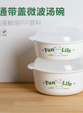 耐高温微波炉专用碗带盖泡面碗