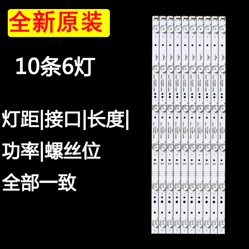 原装创维49e6000 49e6090 49m6 49e6080 49e3500 49d9液晶led灯条