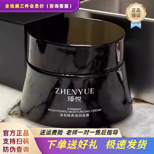 瑧悦紧致焕亮滋润面霜728大黑罐黑绷带抗皱修护紧致保湿50g装正品
