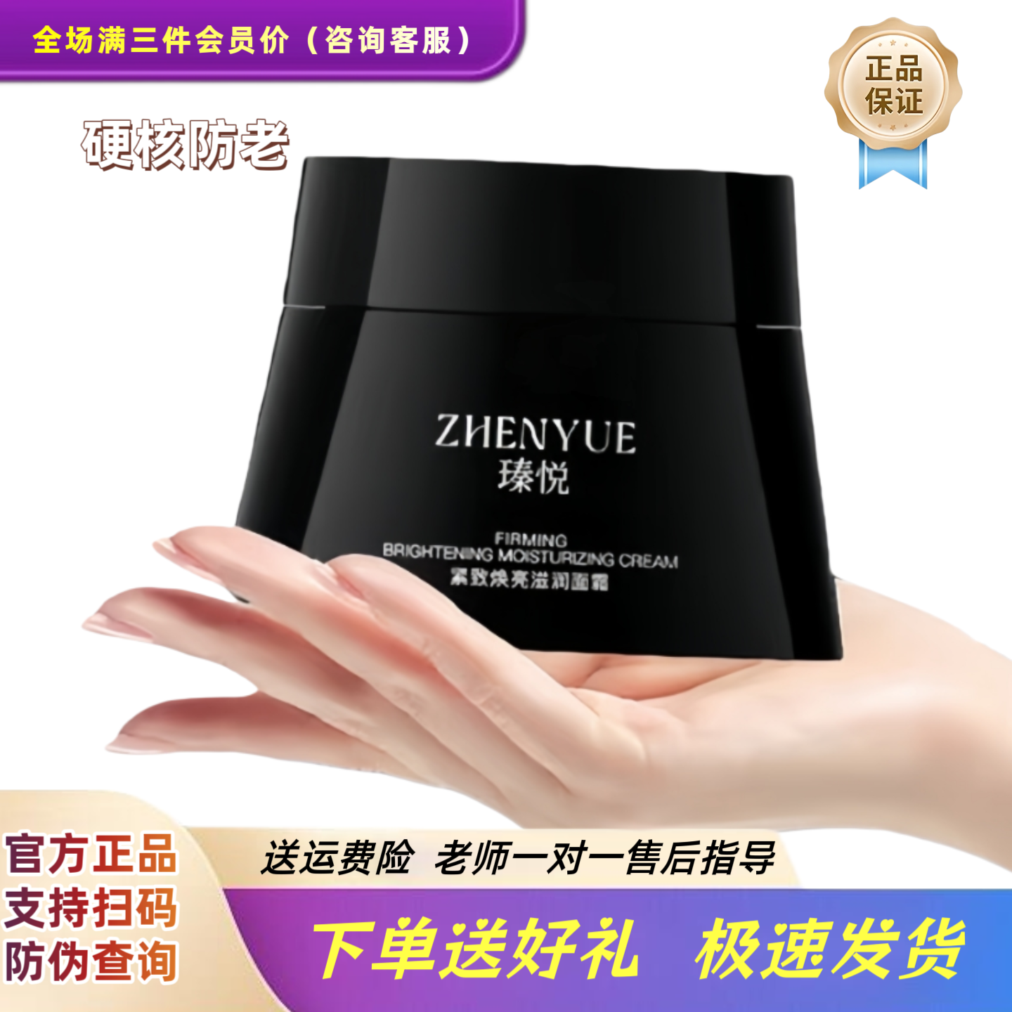 瑧悦紧致焕亮滋润面霜50g装728大黑罐黑绷带抗皱修护紧致保湿正品