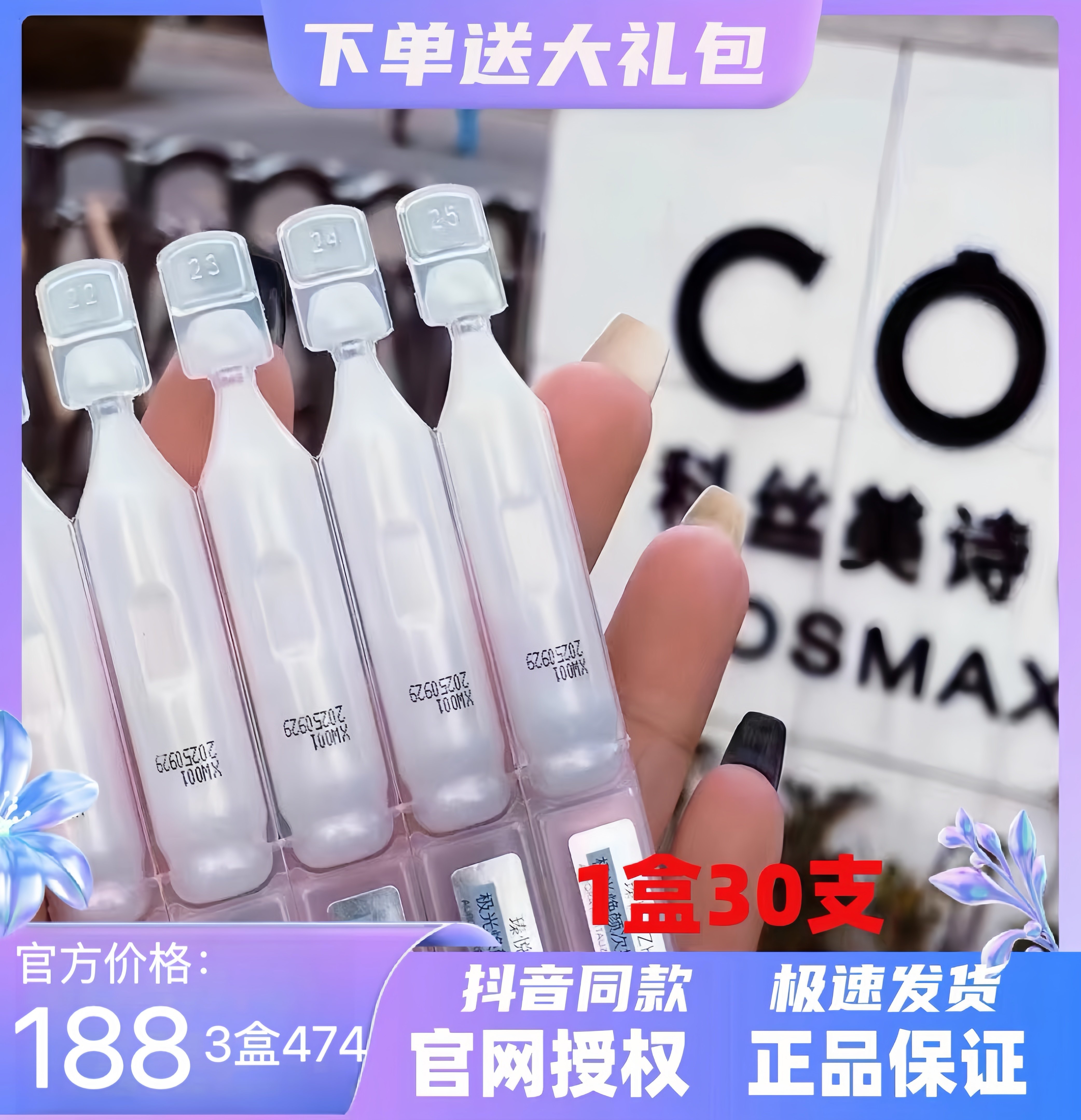 瑧悦30支/盒极光焕颜次抛液精华液保湿抗衰紧致修复正品