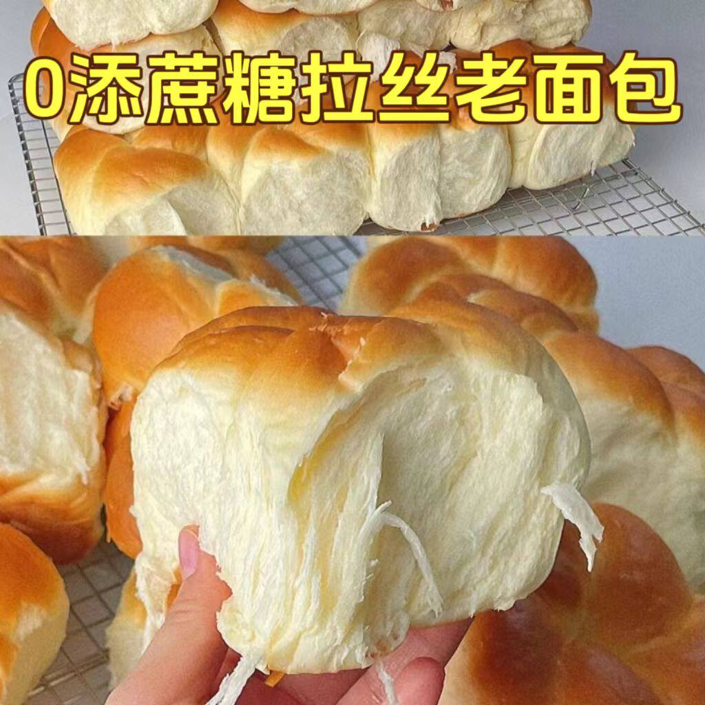 糖尿人专用零食品血糖高吃的无糖精拉丝老面包儿童孕妇糖友人控糖