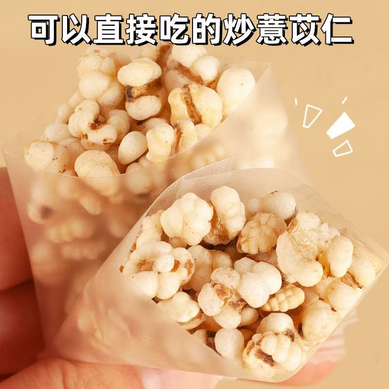 糖尿人专用零食品血糖高无糖精爆薏米花老人糖友早餐冲泡茶解馋吃