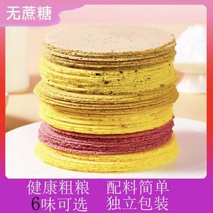 糖尿人专用零食品血糖高零食无蔗糖杂粮薄脆饼孕妇糖友控糖旗舰店