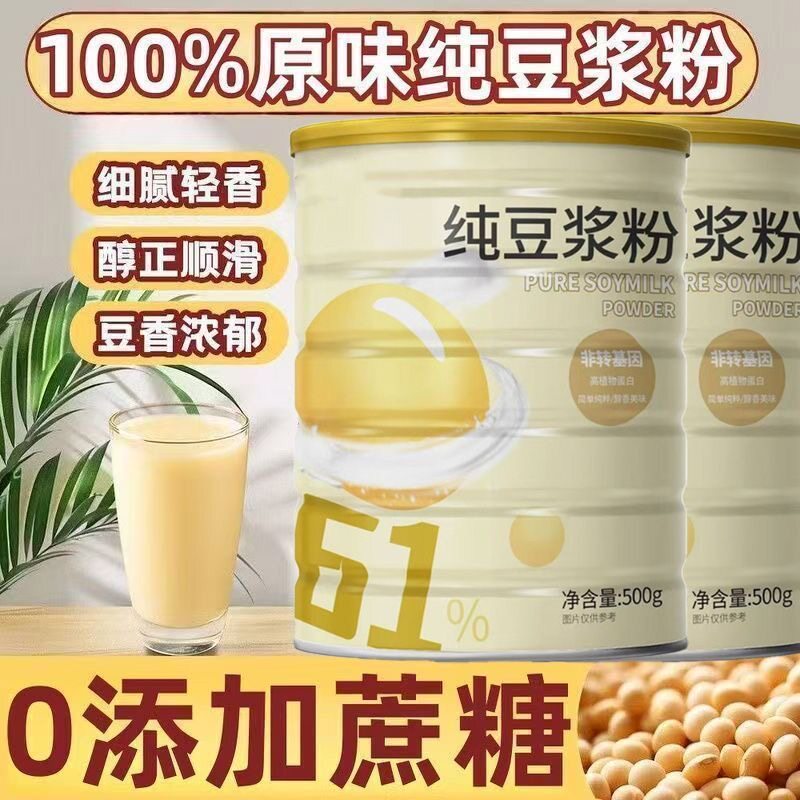糖尿人专用食品无糖精可以吃原味纯豆浆粉高蛋白冲泡营养代餐早餐