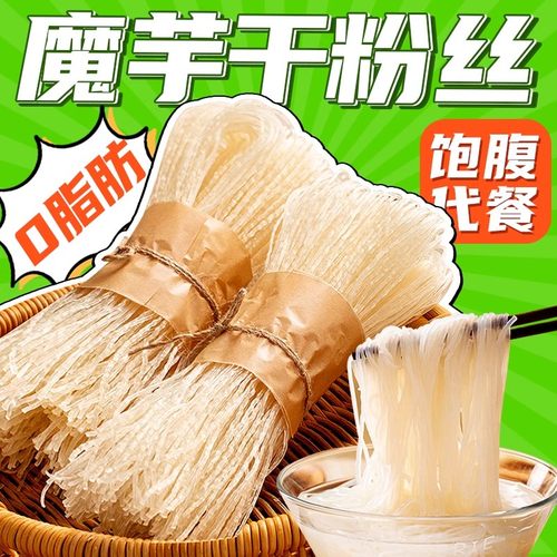 糖尿人专用零食品无糖精魔芋粉丝