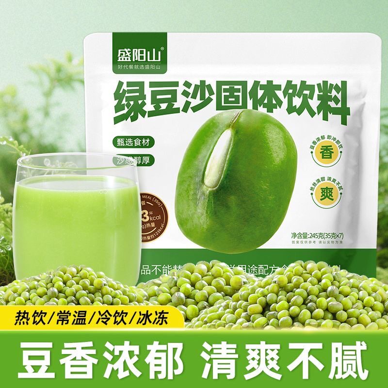 糖尿人专用食品无糖精可以吃的免煮冲调绿豆沙粉冰沙速溶夏日解暑