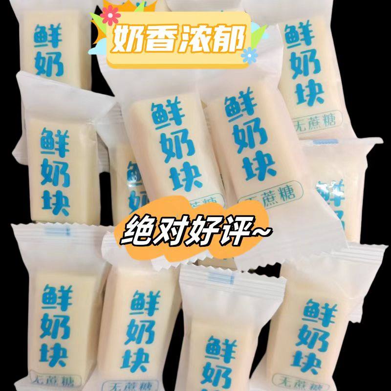 糖尿人专用零食无糖精鲜奶块三血糖高孕妇糖友糖尿人食物食品,咖啡/麦片/冲饮,再制奶酪,淘宝优惠券,粉丝福利购,淘宝优惠卷