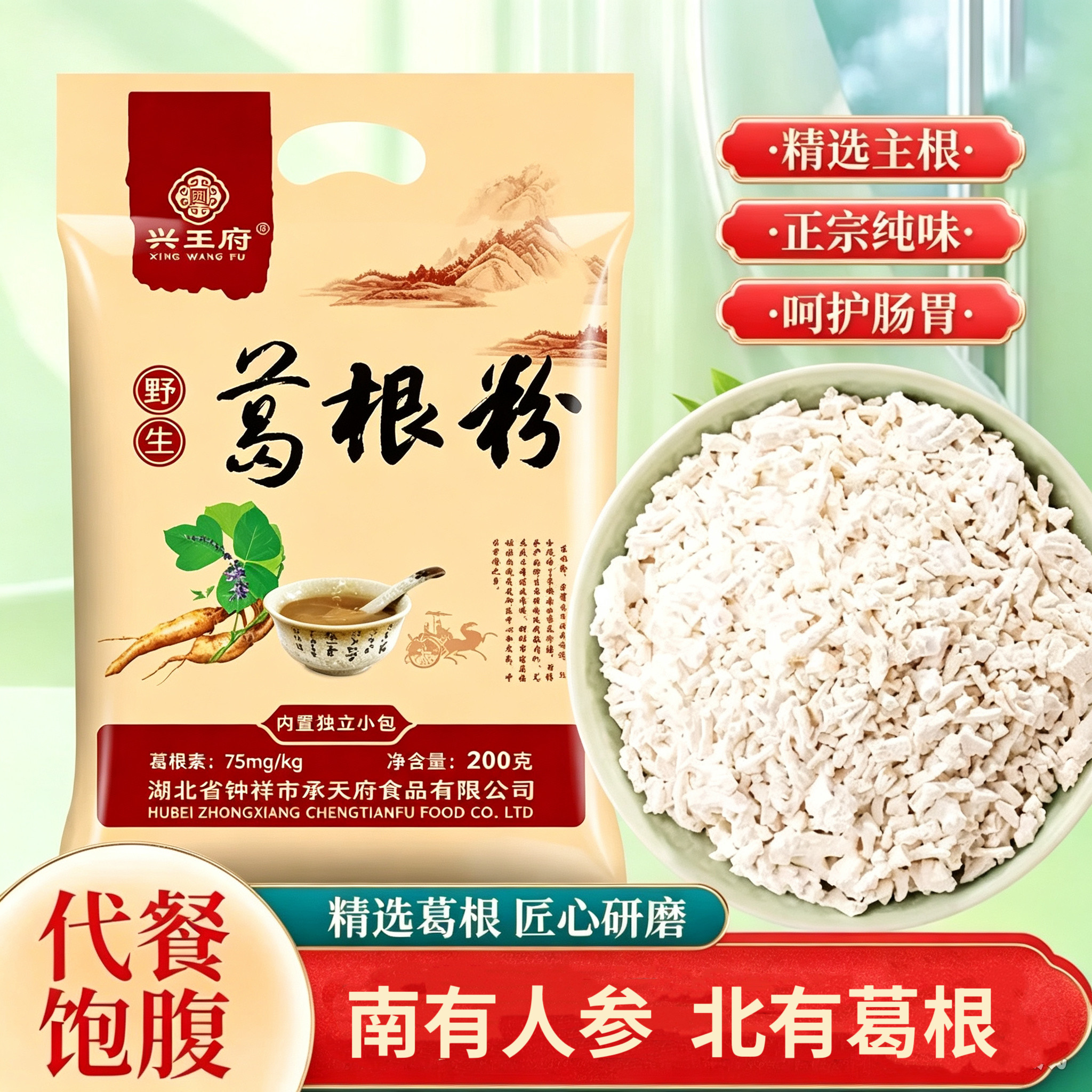 无糖精的零食品小糖人可以吃的野生葛根粉营养早餐健康饱腹代餐粉