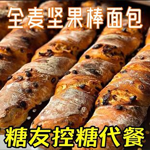 糖尿人专用零食品血糖高无糖精坚果棒面包孕妇糖友代餐早餐主食