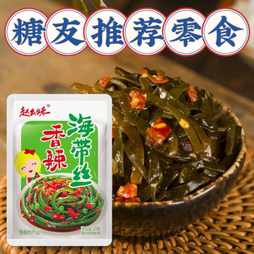 糖尿人专用食品血糖高吃无添加蔗糖香辣海带丝小袋咸菜即食下饭菜