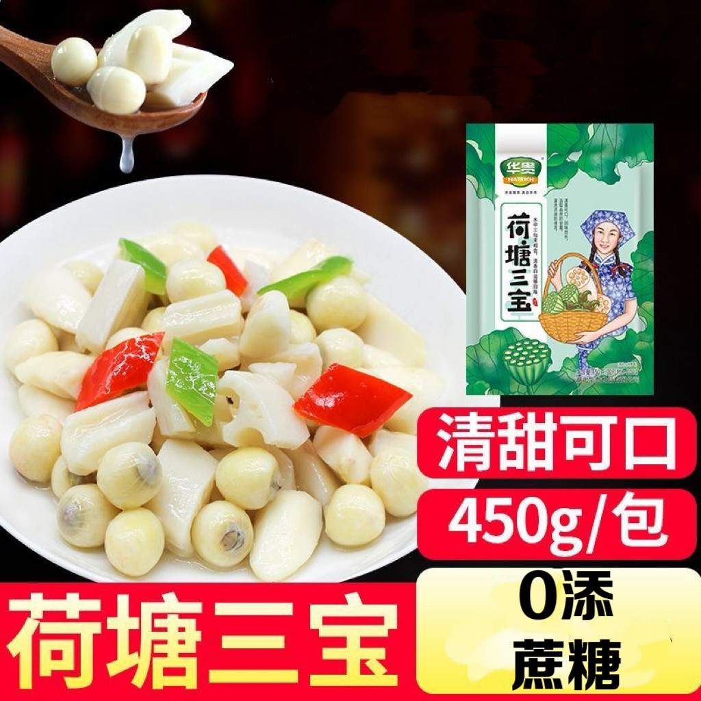 糖尿人专用食品可以吃无添蔗糖荷塘三宝嫩莲米嫩菱角新鲜莲藕解馋