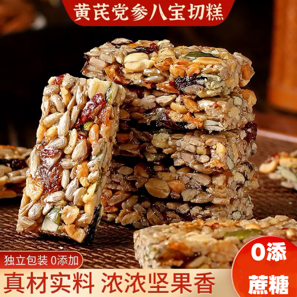 糖尿人专用食品可以吃的无添加蔗糖新疆黄芪党参八宝切糕传统糕点