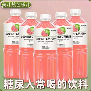 糖尿人专用零食品血糖高吃的无糖精饮料芭乐果汁老人孕妇糖友控糖