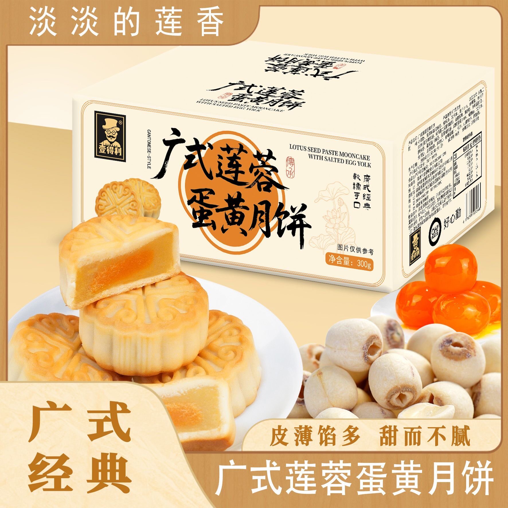 糖尿人专用食品无糖精可以吃的广式莲蓉蛋黄月饼手工传统代餐早餐